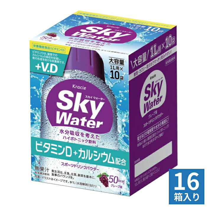 クラシエ スカイウォーター グレープ味 (1L...の紹介画像3