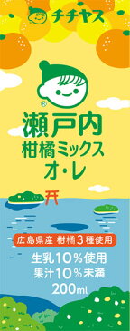 チチヤス 瀬戸内柑橘ミックスオ・レ 200ml 紙パック 24本入×2 まとめ買い〔ミックスオレ 柑橘 はっさく 甘夏 ネーブル オレンジ〕