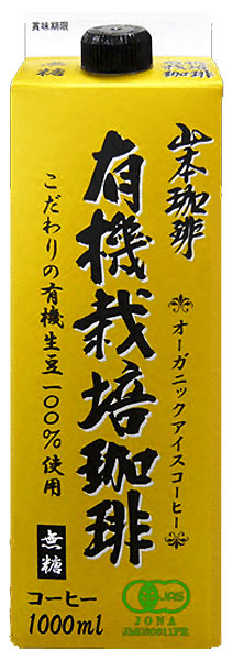 山本珈琲 有機栽培珈琲 無糖 1L 紙パック 12本 (6本入×2 まとめ買い) オーガニック...
