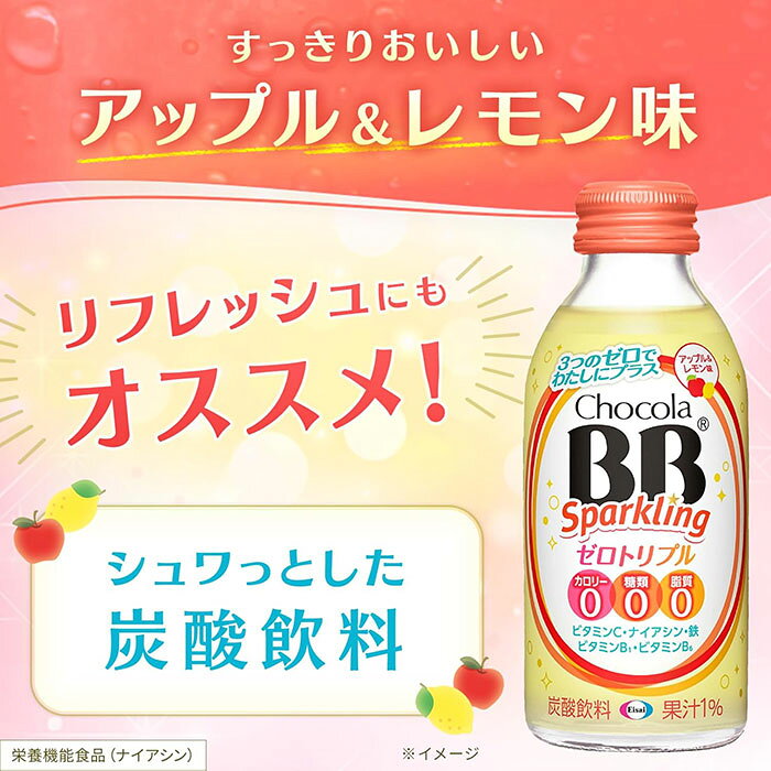 エーザイ チョコラBB スパ−クリング ゼロトリプル 140ml 瓶 24本入 炭酸飲料 栄養機能食品 カロリーゼロ 糖類ゼロ nakae-10046409 いわゆるソフトドリンクのお店 サンプル画像3