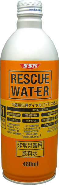 SSKセールス レスキューウォーター 480ml 缶 48本 (24本入×2 まとめ買い) ミネラルウォーター 水 非常災害用 nakae-10029670 いわゆるソフトドリンクのお店 サンプル画像2