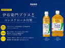 サントリー 伊右衛門プラス コレステロール対策 500ml ペットボトル 48本 (24本入×2 まとめ買い) 機能性表示食品 茶 お茶 3