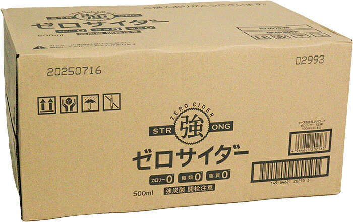 友桝飲料 ゼロサイダー 500ml ペットボトル 48本 (24本入×2 まとめ買い) 炭酸飲料 強炭酸 0サイダー ストロング