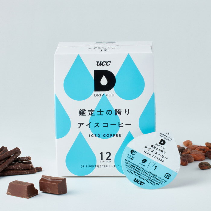 UCC DRIP POD（ドリップポッド） 鑑定士の誇り アイスコーヒー 7g×12杯分 4箱 (1箱入×4 まとめ買い)