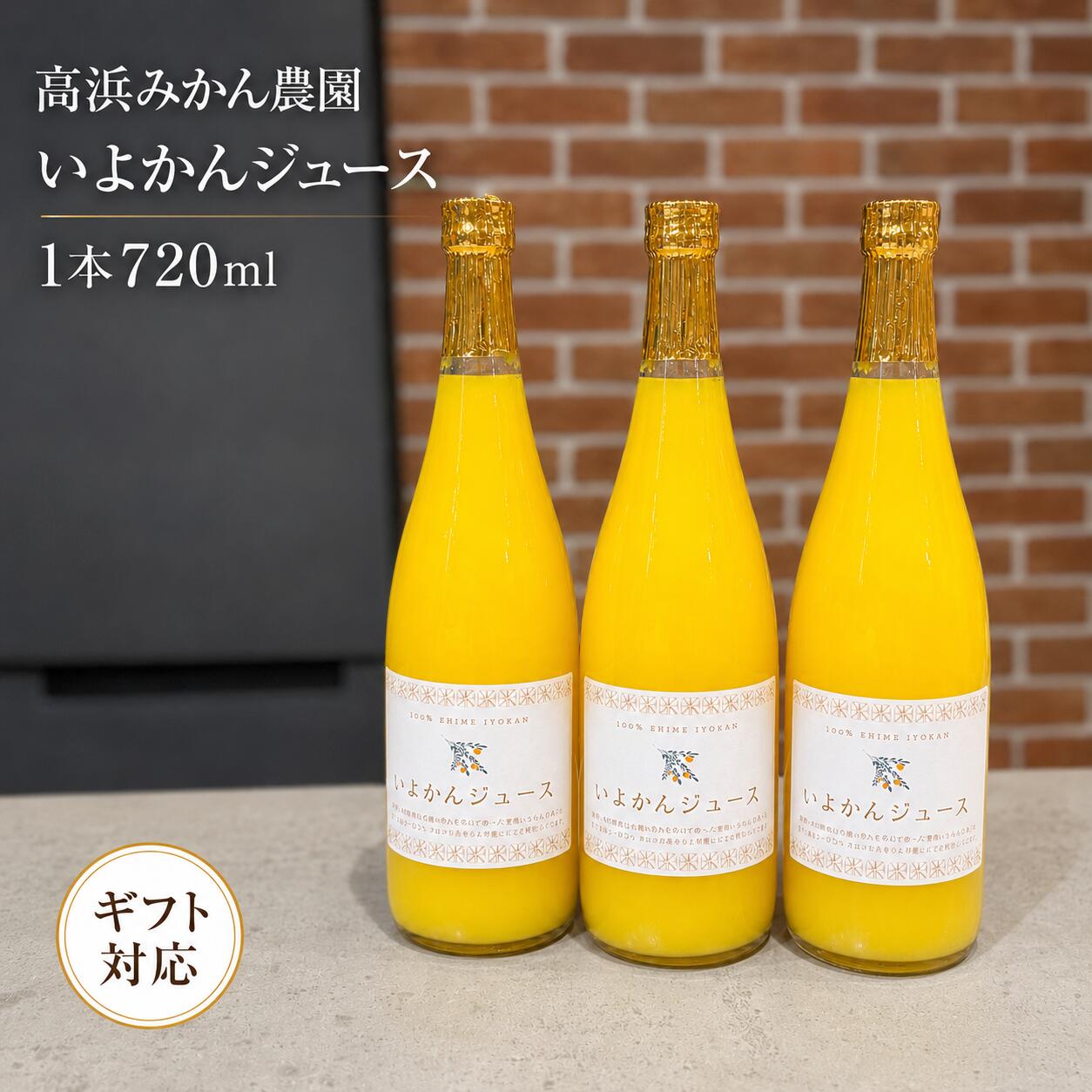 楽天市場】伊予柑 ジュースの通販