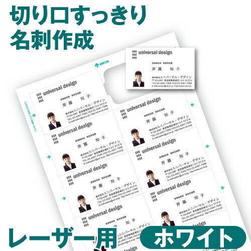 【送料無料】 名刺用紙 CCマルチカ