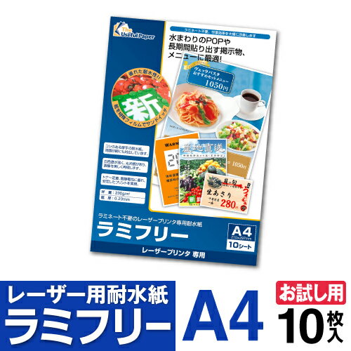 楽天市場】ラミネート 不要 用紙の通販 楽天市場】ラミネート 不要 用紙の通販