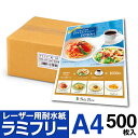 エコ間伐紙N＜55kg＞　A4(210x297mm)　50枚　【送料無料】