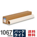 【日本製】インクジェットロール紙 バックライトフィルム 173c 1067mm×30M (SEY-130FPP) 【1本】 電飾看板 表打ち ロール紙 大判イン...