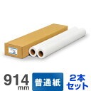 インクジェット用マットロール紙 610x30m 200μ(代引不可)【送料無料】