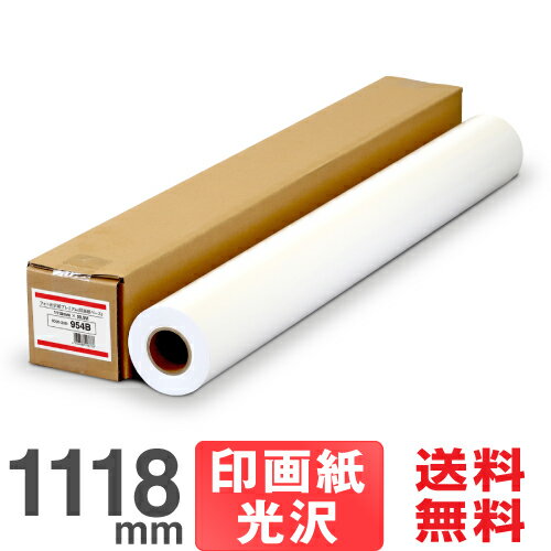 【日本製 工場直販】 インクジェットロール紙 フォト光沢紙プレミアム 954b 1118mm×30.5M 【印画紙ベース】 RCベース フォトペーパー 写真用紙 光沢紙 フォト光沢紙 大判インクジェット用紙 プロッター用紙 エプソン キヤノン 中川製作所 0000-208-954B
