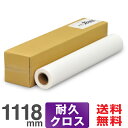 【日本製】 インクジェットロール紙 高発色耐久クロス hs24 1118mm×20M 彩dex300 HS010C/300-44 セーレン 彩dex 耐久クロス...