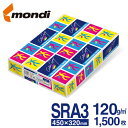 【送料無料】 mondi Color Copy (モンディ カラーコピー) SRA3(450×320mm) 120g/m2 1500枚/箱(250枚×6冊) F...