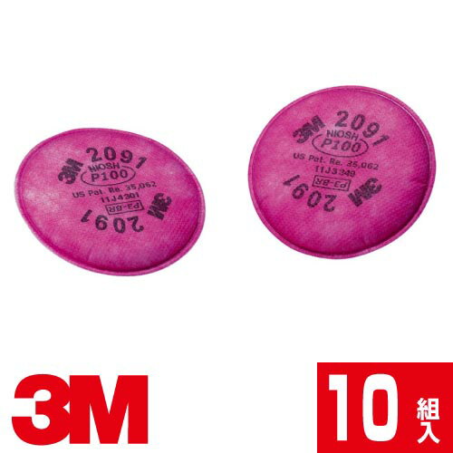 3M 取り替え式防じんマスク 6500QLの交換用のろ過材。 商品名：3M ろ過材 2091 10組 入り数：10組（20個） 3M 取り替え式防じんマスク 6500QL/2091-RL3の交換用のろ過材です。RL3に合格し、オイルミストの存在する環境下でも安心してご使用いただけるラウンドフィルターです。ろ過材の全面から空気を取り込むため吸気抵抗も低く、呼吸がとても楽におこなえます。 10組（20個）入りです。 防じんマスクや化学防護服のラインナップはコチラ 防じんマスク 防塵マスク 作業用マスク マスク 使い捨て 3M スリーエム