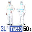 防護服 SFS TW650 3Lサイズ 50枚 化学防護服 コロナ 使い捨て タイベックIII型 産業廃棄物取扱作業 有害粉塵飛散現場 原子力施設保守作業 集塵装置メンテナンス その他高濃度汚染対応用