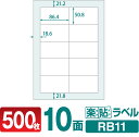 エレコム EDT-TM65R 宛名・表示ラベル マルチプリント紙 A4 65面 20シート