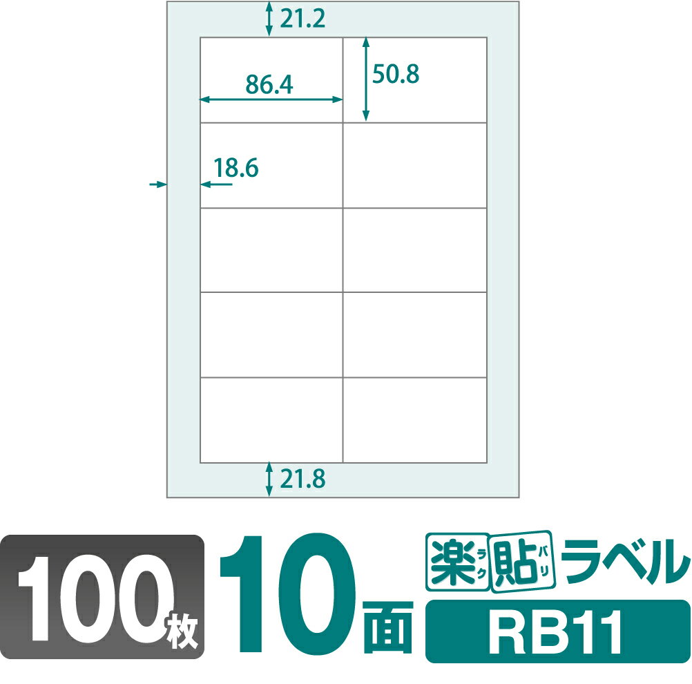 CLH-6(VP) ラベルシール はがきサイズ 80×108mm 1面付け 1000シート レーザープリンタ インクジェットプリンタ 薬袋ラベル 薬剤手帳ラベル 余白あり 上質紙 普通紙 CLH6