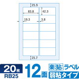 쥤ˤϤ ٥륷 RB25 Ž٥Ǵ 12̻;աѴ A4 20 Ϥ٥ Žä Ϥ Υ٥ ƤϤ٥ Ϥ䤹٥ ̾ ̾٥륷 ѻ ٥ѻ