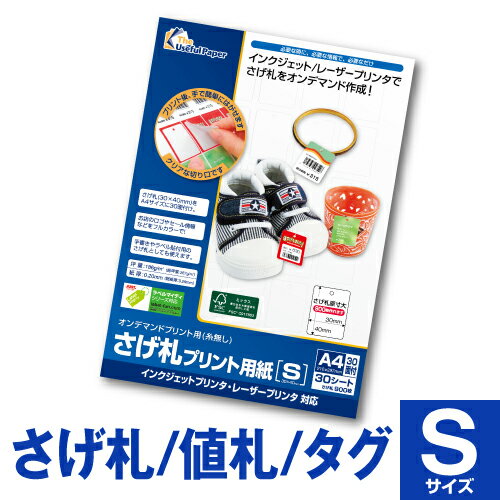 2分割 マイクロミシン目入り (4穴) 上質紙 70k (中厚口) A4 (500枚) ミシン目加工紙 帳票用紙 伝票用紙 ミシン目用紙