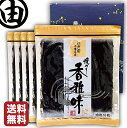 【送料無料】江戸前 ちばのり【箱入り包装済み】香雅味-金　5帖入(10枚×5袋)海苔 ギフト 贈答 焼海苔 焼き海苔 焼のり 焼きのり 70枚 恵方巻