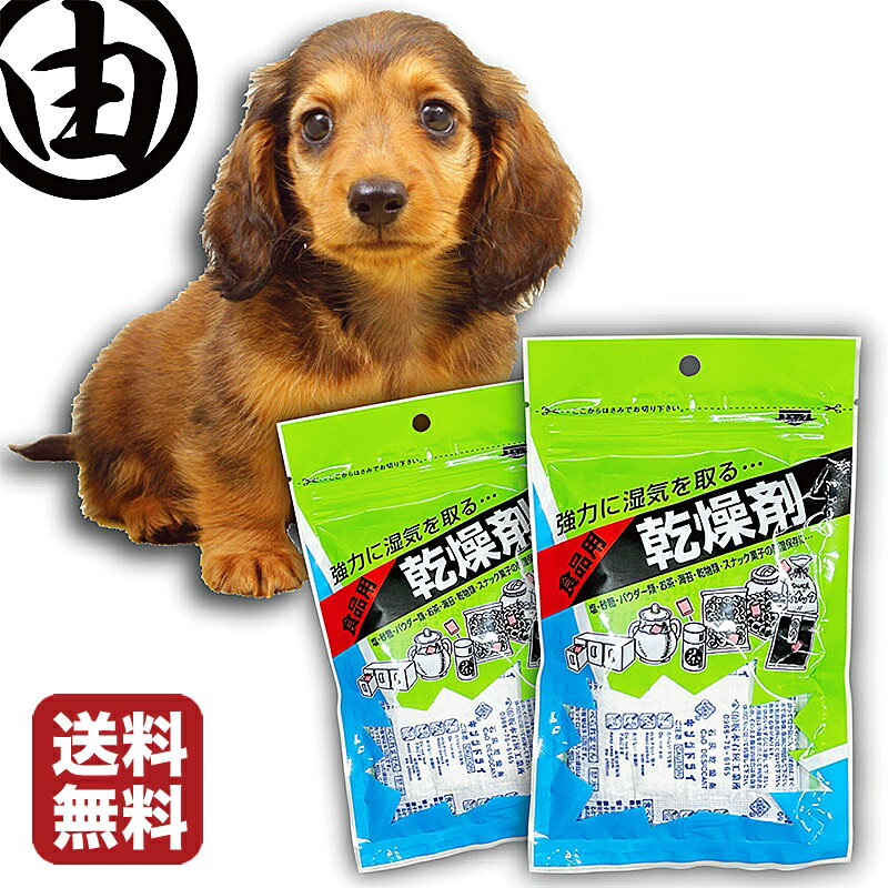 海苔 焼き海苔 乾燥剤 犬用 ドッグフード ペットフード用 食品用乾燥剤（20g×6個）×2袋 湿気取り 石灰 乾燥材 食品 パウダー サプリ 乾物 調味料 などに 自動給餌機 給餌機 フィーダー 【送料無料】