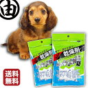 海苔 焼き海苔 乾燥剤 犬用 ドッグフード ペットフード用 食品用乾燥剤（20g×6個）×2袋 湿気取り 石灰 乾燥材 食品 パウダー サプリ 乾物 調味料 などに 自動給餌機 給餌機 フィーダー 【送料無料】