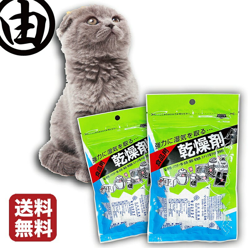 海苔 焼き海苔 乾燥剤 猫用 キャットフード ペットフード用 食品用乾燥剤（20g×6個）×2袋 湿気取り 石..