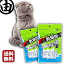 海苔 焼き海苔 乾燥剤 猫用 キャットフード ペットフード用 食品用乾燥剤(20g×6個)×2袋 湿気取り 石灰 乾燥材 食品 パウダー サプリ 乾物 調味料 などに 自動給餌機 給餌機 フィーダー 【送料無料】 中川海苔店