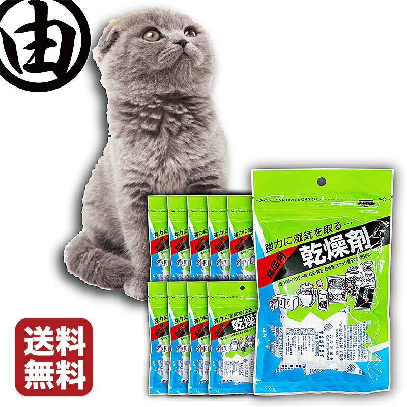 海苔 焼き海苔 乾燥剤 食品用乾燥剤 猫用 キャットフード ペットフード (20g×6個)×10袋 湿気取り 食品 乾燥材 石灰 生石灰 酸化カルシウム 保存用 保管用 海苔 焼き海苔 葉酸 鉄 タウリン 栄養 のり 自動給餌機 給餌機 フィーダー 【送料無料】 中川海苔店】