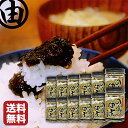 海苔 佃煮 詰め合わせ 内祝 内祝い ギフト プレゼント 誕生日 敬老の日 暑中見舞 残暑見舞 お返し 詰合せ のり屋の佃煮 150g入×12個 敬老 御歳暮 贈答用 海苔の佃煮 のりの佃煮 のり つくだ煮 美味しい 塩分控え目 やや甘口 おにぎりの具 【送料無料】 中川海苔店