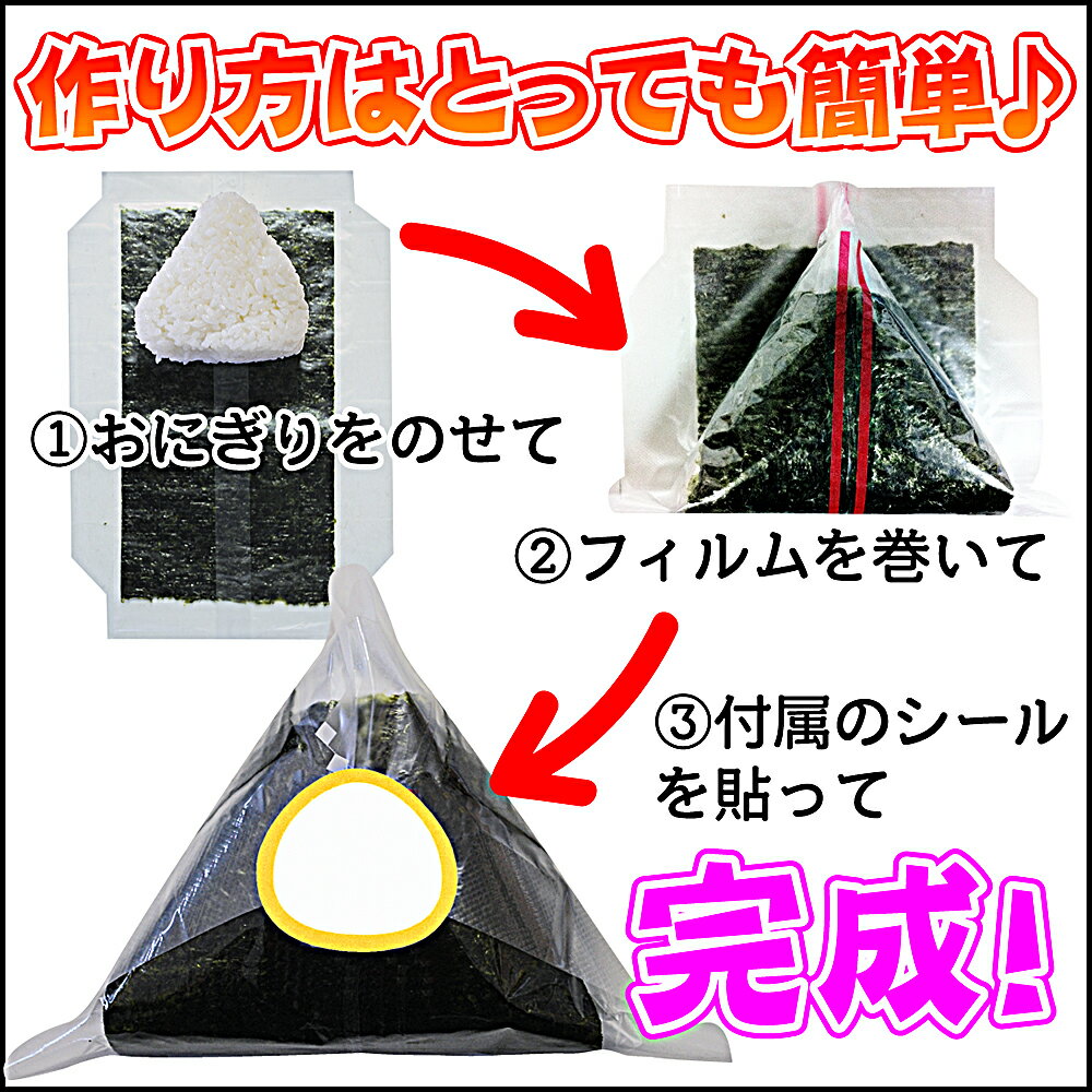 【送料無料】海苔 焼き海苔 おにぎりのり おにぎりフィルム 30枚 中川 パリ太郎 おにぎり用 フィルム入り シール付き フィルム 焼き海苔 おにぎり海苔 おむすび海苔 コンビニタイプ ラップ シート 海苔 送料込み 送料込 業務用 恵方巻 ポイント消化 買いまわり