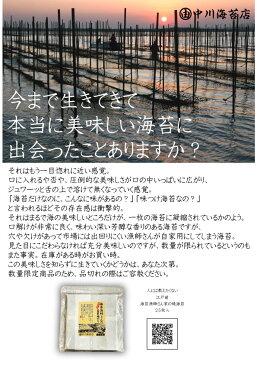 訳あり 江戸前 人には教えたくない漁師さん家の焼海苔　30枚入 海苔 送料無料 送料込み 送料込 ネコポス便 海苔 訳あり おにぎらず 焼海苔 焼きのり 焼のり 訳あり品 千葉海苔 ご飯のお供 おにぎり 乾海苔 訳あり商品 ポイント 消化 おにぎり海苔 恵方巻 焼き海苔