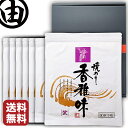 【箱入り包装済み】 海苔 お返し 内祝 早割 プレゼント 全形 70枚 美味しい 江戸前 ちばのり 香雅味-紫 10枚入 7袋 お歳暮 内祝 贈答 千葉県産 焼海苔 焼き海苔 焼のり 焼きのり 恵方巻 おにぎりのり おにぎり海苔 全型 おにぎり 【送料無料】 中川海苔店
