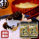 海苔 佃煮 詰め合わせ 内祝 内祝い 敬老の日 暑中見舞 残暑見舞 誕生日 プレゼント ギフト お返し 詰合せ のり屋の佃煮 150g入×2個 敬老 御歳暮 贈答用 海苔の佃煮 のりの佃煮 のり つくだ煮 美味しい 塩分控え目 やや甘口 おにぎりの具 【送料無料】 中川海苔店