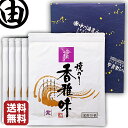 【箱入り包装済み】海苔 お返し 内祝 早割 プレゼント 全形 50枚 美味しい 江戸前 ちばのり 香雅味-紫 10枚入×5袋 お歳暮 内祝 ギフト お返し 贈答...