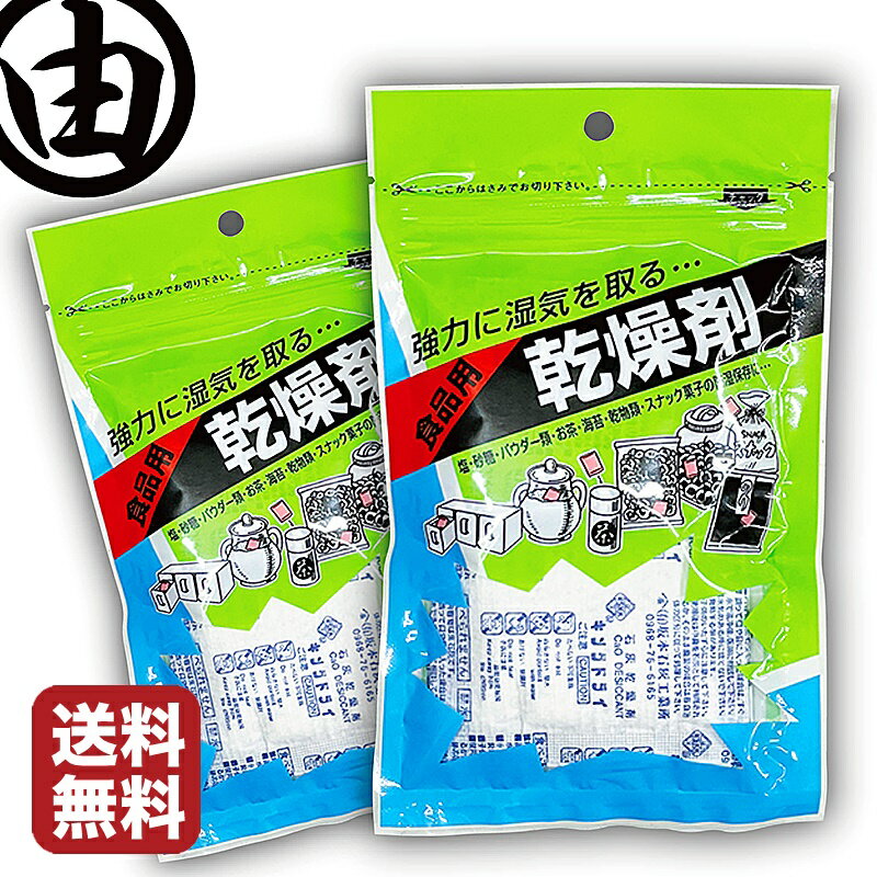 乾燥剤 20g×6個×2袋 食品乾燥剤 海苔 食品用 湿気取り 石灰 乾燥材 カメラ お茶 乾物 せ ...