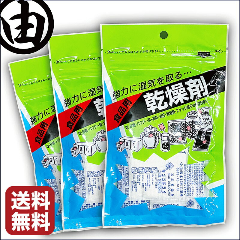 乾燥剤 20g×6個×3袋 食品乾燥剤 海苔 食品用 湿気取り 石灰 乾燥材 カメラ お茶 乾物 せんべい クッキー ドライフルーツ 菓子 ドライフラワー 押し花 塩 砂糖 パウダー 調味料 ひな人形 ドライフラワー ドッグフード キャットフード ペットフード 自動 給餌機 フィーダー