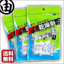 乾燥剤 20g×6個×3袋 食品乾燥剤 海苔 食品用 湿気取り 石灰 乾燥材 カメラ お茶 乾物 せんべい クッキー ドライフルーツ 菓子 ドライフラワー 押し花 塩 砂糖 パウダー 調味料 ひな人形 ドライフラワー ドッグフード キャットフード ペットフード 自動 給餌機