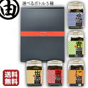 まるでスイーツBOXセット 味のり 海苔 母の日 ギフト 内祝 早割 プレゼント 焼き海苔 詰合わせ おつまみ海苔 焼き海苔 味海苔 焼き海苔 味付け海苔 味付けのり ボトル5個セット 詰合せ セット おにぎり おにぎりのり 【送料無料】