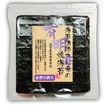 有明産大漁海苔セット 海苔 ギフト 送料込み 送料込 おつまみ海苔 味付け海苔 贈答 味つけ海苔 味付けのり 味付海苔 味付のり 味海苔 味のり おにぎらず おにぎり おにぎりのり 贈答用 焼き海苔 のり 恵方巻 海苔【送料無料 】