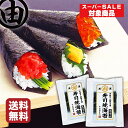 9/9限定【SALE】 中川海苔店 海苔 焼き海苔 半切 40枚入× 2袋 手巻き寿司 手巻き 手巻 細巻き 細巻 のり 高級 寿司 焼海苔 国内産 国産 おにぎり海苔 恵方巻 恵方巻き 節分 海苔巻き 海苔巻 のり巻き のり巻 おにぎりのり おにぎり 海苔 【送料無料】