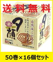 【送料無料】【16個セット】夕顔　天然　蚊とり線香　50巻日本製　着色料・香料　無添加 その1