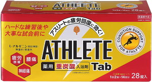 【日本製】 薬用　重炭酸入浴剤　ATHLETE Tab　アスリートタブ　1錠×28パック　BT-8753　紀陽除虫菊　【医薬部外品】重炭酸　入浴剤　スポーツ　アスリート　ヘルスケア