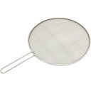 【送料無料】【日本製】 油はね防止 キッチンネット 23cm 井上金網工業18-8ステンレス製 40メッシュ食洗器対応