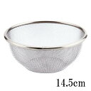 【日本製】 エリートざる 14.5cm 井上金網18-8ステンレス製 ザル elite colander