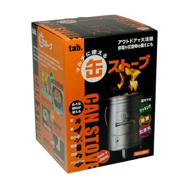 【送料込み】【日本製】 タブ マルチに使える 缶ストーブ 田中文金属tab. 缶 ストーブ バーベキュー たき火 屋外暖房通販格安セール情報 楽天 通販