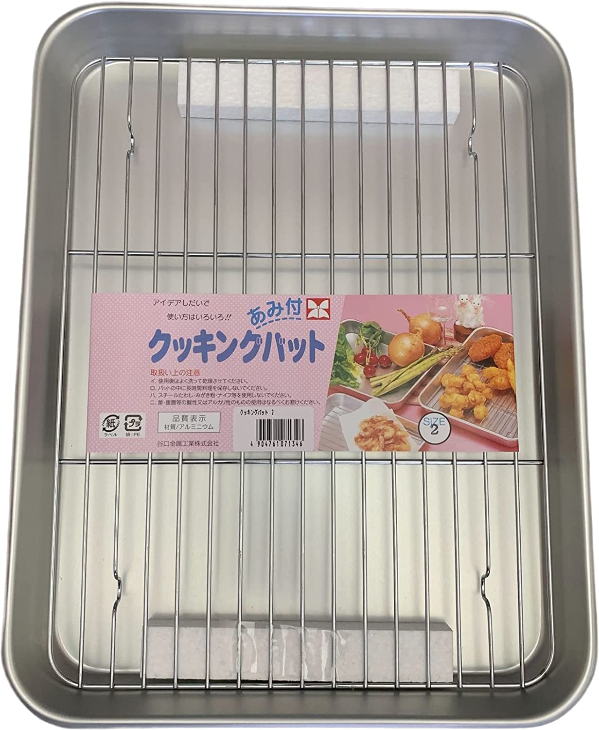 【日本製】【2号】 クッキングバット　アミ付き　2号　谷口金属クッキング　バット　網