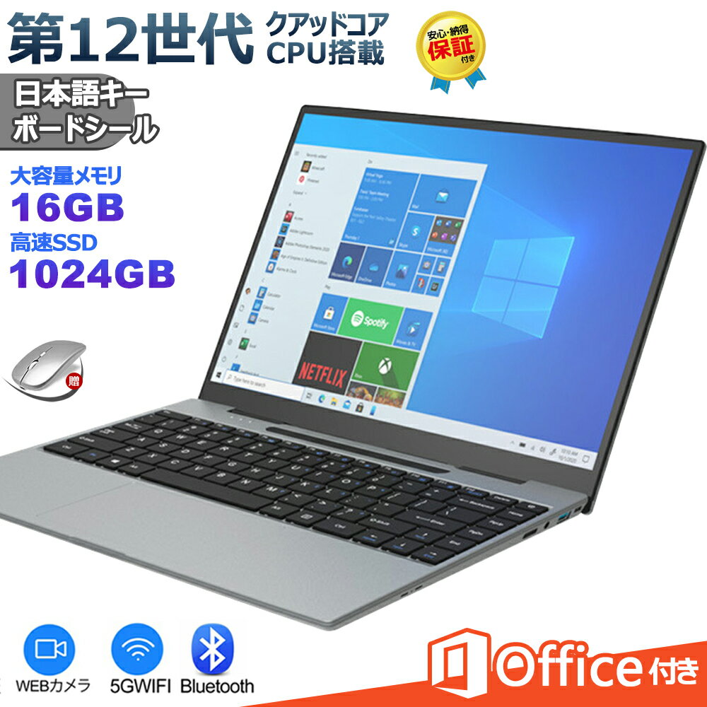 ノートパソコン 15.6インチ Intel N95 Windows 11 16GB DDR4 1024GB SSD パソコン 最大3.4GHz 4コア4ス..