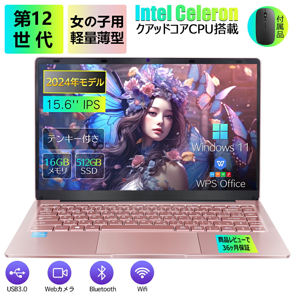 新品 ノートパソコン Office付き 初心者向け初期設定済 Win11 Pro 女性向け 日本語キーボード テレワーク Intel N5095 メモリ 16GB 高速SSD 2048GB 15.6型液晶 大画面 Webカメラ USB3.0 miniHDMI 無線機能 Bluetooth 軽量 薄型 新品パソコン 新品PC