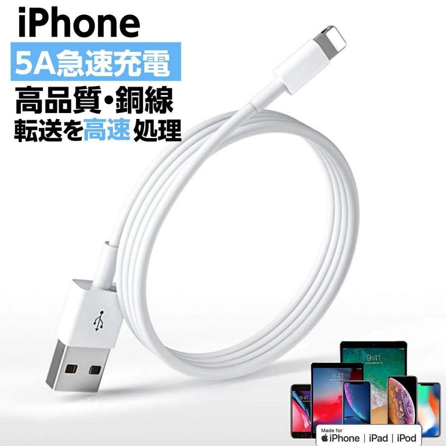 iPhone 充電 ケーブル mfi認証 2m 1m 0.5m 断線防止 長い 短い シリコンケーブル iPhone各種 データ伝送 iPhone/iPad対応 急速充電器 USB A 充電ケーブル 純正品質 ライトニングケーブル 純正 アップル認証品 iphone充電コード lightning アイホン充電コード 急速充電